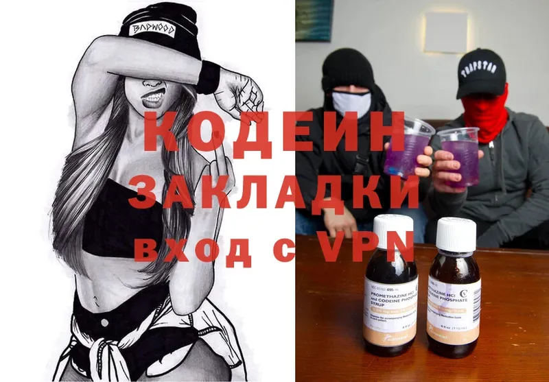 Codein Purple Drank  купить наркотики сайты  Кулебаки 